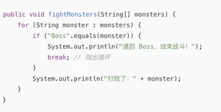 面试官刁钻提问？轻松应对 break、continue 和 return 的巧妙用法